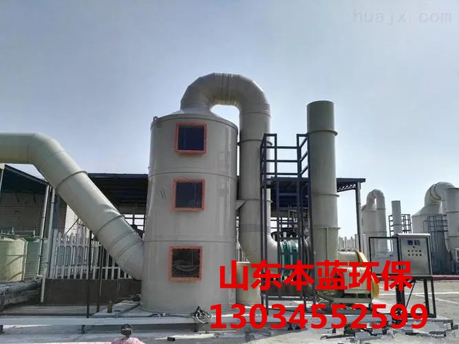 廢氣吸收塔